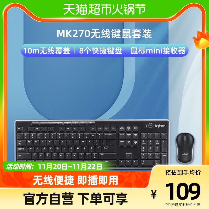 LOGITECH MK270    콺  Ű Ʈ ǻ Ʈ ũž Ȩ ǽ -