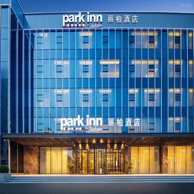 2天1晚 | 沈阳自由行 | Park Inn丽柏酒店(沈阳青年店)