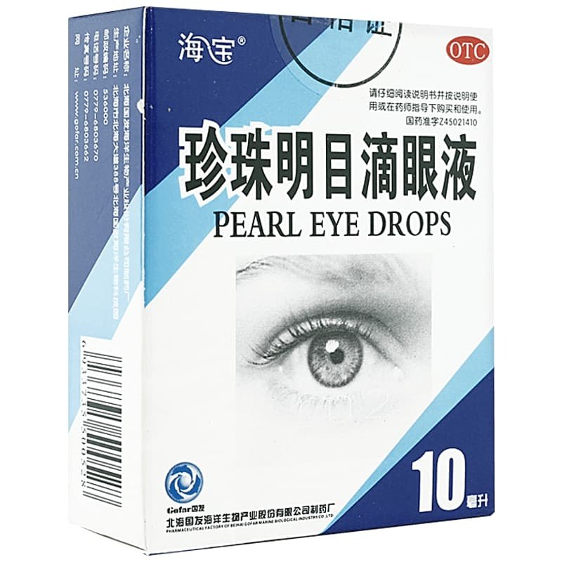 Colorio Drops Haibao pearl eye drops para olhos secos, coceira, vermelhidão, inchaço ...