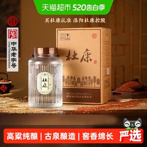 
Dukang grain wine 52 degrees 5L large glass barrel highly aromatic sorghum bulk liquor pure grain soaked wine