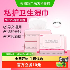 
Weide Medical Disinfection Private Parts Care Sanitary Wipes Cleansing Vagina Menstrual Period Daily Sterilization Cleaning Portable Wet Wipes