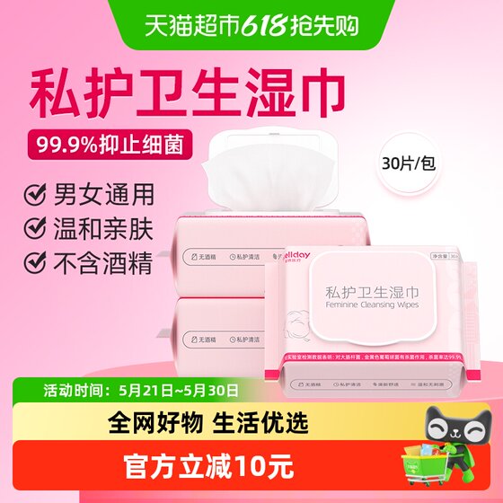 
Weide Medical Disinfection Private Parts Care Sanitary Wipes Cleansing Vagina Menstrual Period Daily Sterilization Cleaning Portable Wet Wipes