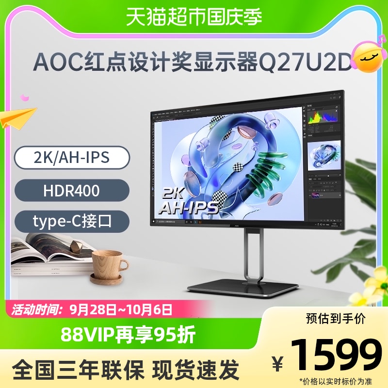 AOC27ġ 2K HD ǻ  Q27U2D LCD ũž IPS ȭ  TYPE-C 繫 24-