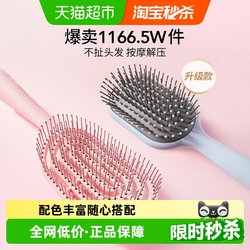 Miniso Famous Brand Comb Air Cushion Comb for Scalp Massage and Meridian Massage, Air Cushion Comb for Women, Home Use, Special for Volumizing the Crown of the Head