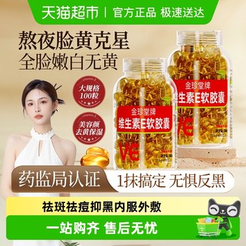 Growing goddess muscle vitamin e soft capsules