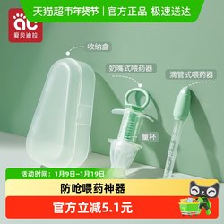 Aibedila Medicine Feeder for Infants, Anti-Choking, Dropper Type for Children, Baby Water and Medicine Dispenser, Child Drinking Aid