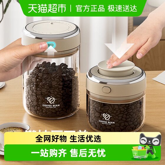 
PAKCHOICE coffee bean storage tank vacuum glass sealed tank tangerine peel storage coffee powder tea storage tank