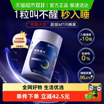 Conenbee sleep improves melatonin tablets sleep deeply all night