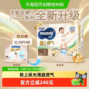 
Uniga Moony Extreme Ventilation Ultra Thin Breathable Newly Upgraded Diaper Pulling Pants Diaper XL28*4 Pack