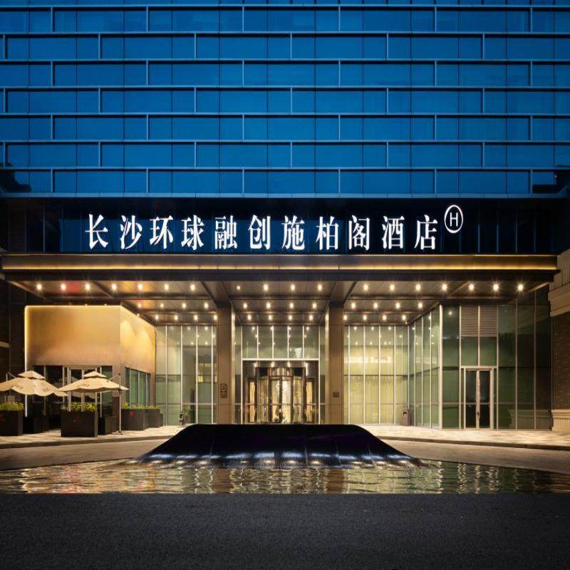 长沙环球融创施柏阁酒店/高级大+杜甫江夜游+橘子洲白天游船+小火车3天2晚 - 定制游预订