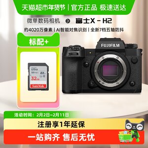 
Fuji xh2 micro single camera without a single electric digital camera 8K video high-speed continuous shooting five-axis anti-shake camera