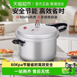 Shuangxi Pressure Cooker for Home Use, Compatible with Gas and Induction Cookers, Mini Explosion-Proof Pressure Cooker, Commercial Large-Capacity Pressure Cooker