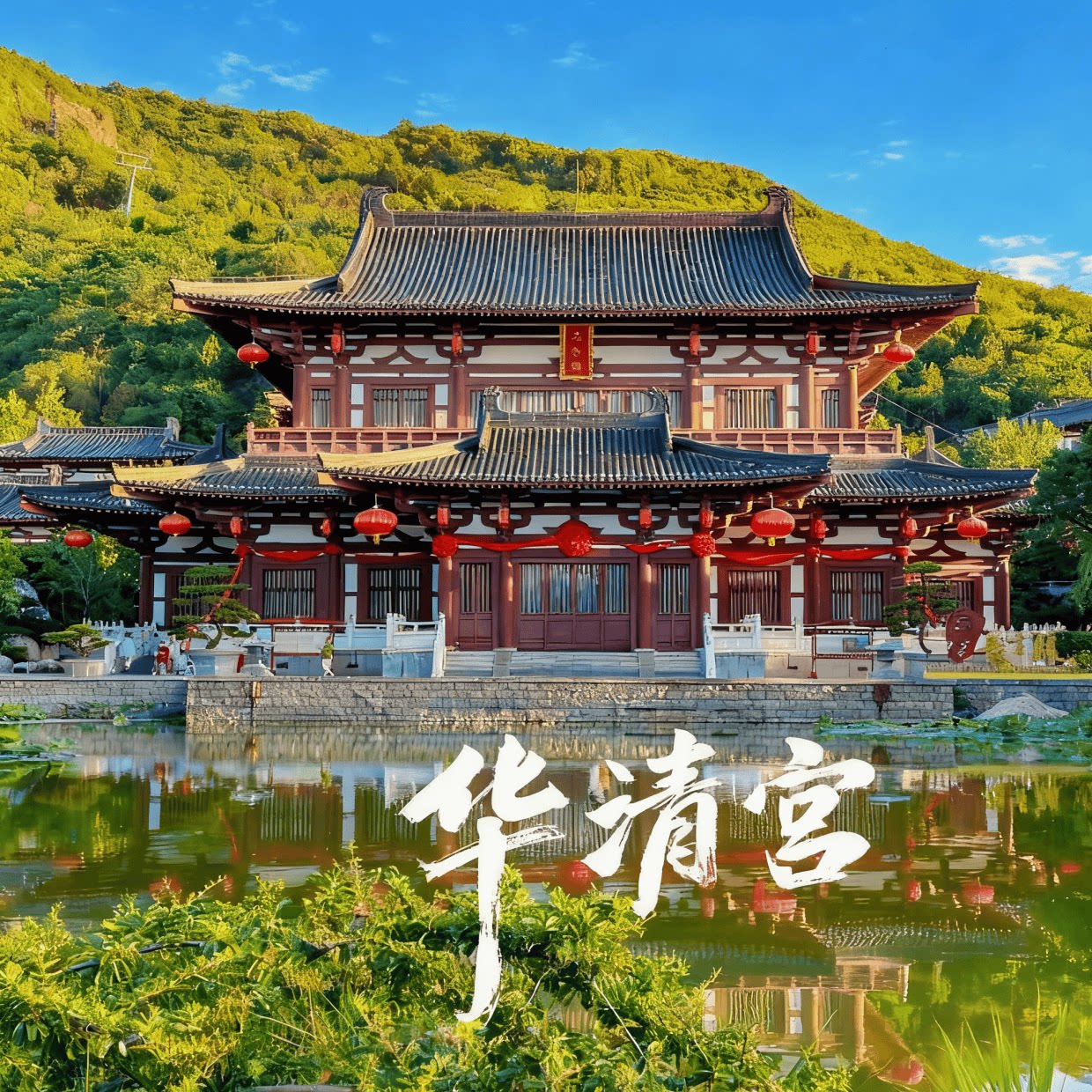 【元旦不涨价】西安旅游7天6晚门票+酒店兵马俑/华山(含西峰往返索道)大唐不夜城