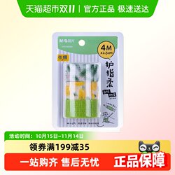 Chenguang Writing Finger Guard Bandage Students Anti-Abrasive Hands
