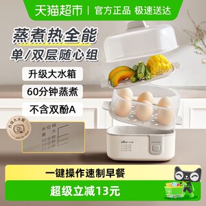 
Bear egg boiler household egg steamer small double-layer egg custard non-automatic power-off egg boiling artifact cooking machine