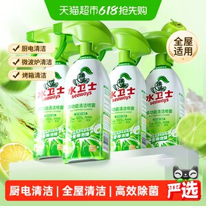 Water Guard multi-functional cleaner for appliances, refrigerators, ovens, pot bottom washers, toys, grease removal, sterilization, no water washing, 4 bottles