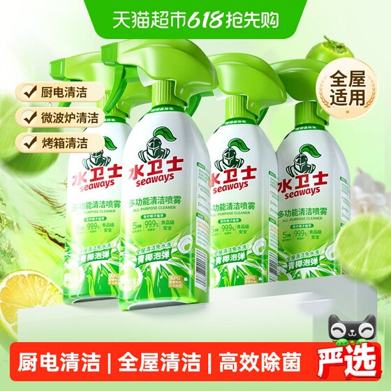 Water Guard multi-functional cleaner for appliances, refrigerators, ovens, pot bottom washers, toys, grease removal, sterilization, no water washing, 4 bottles