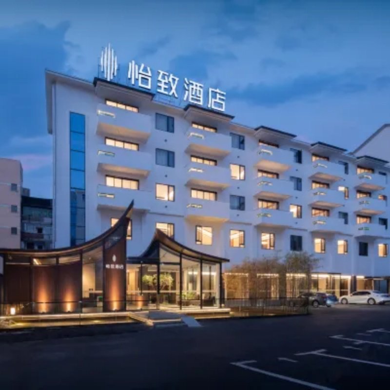 江西景德镇美豪·怡致酒店(中国陶瓷博物馆店)2天1晚 客房+古窑民俗博览区门票 - 定制游预订