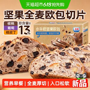 
Bright buffalo milk nut European bag whole wheat toast bagel individually packaged multigrain bread nutritious breakfast for pregnant women