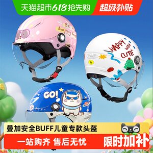 
Mustang 3C certified children's helmet boy and girl summer sun protection half helmet four seasons electric motorcycle baby safety helmet