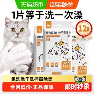 Pet -free gloves, cats, dog wet towel, special bath, dry cleaning artifact cleaning supplies, deodorant wet wet tissue
