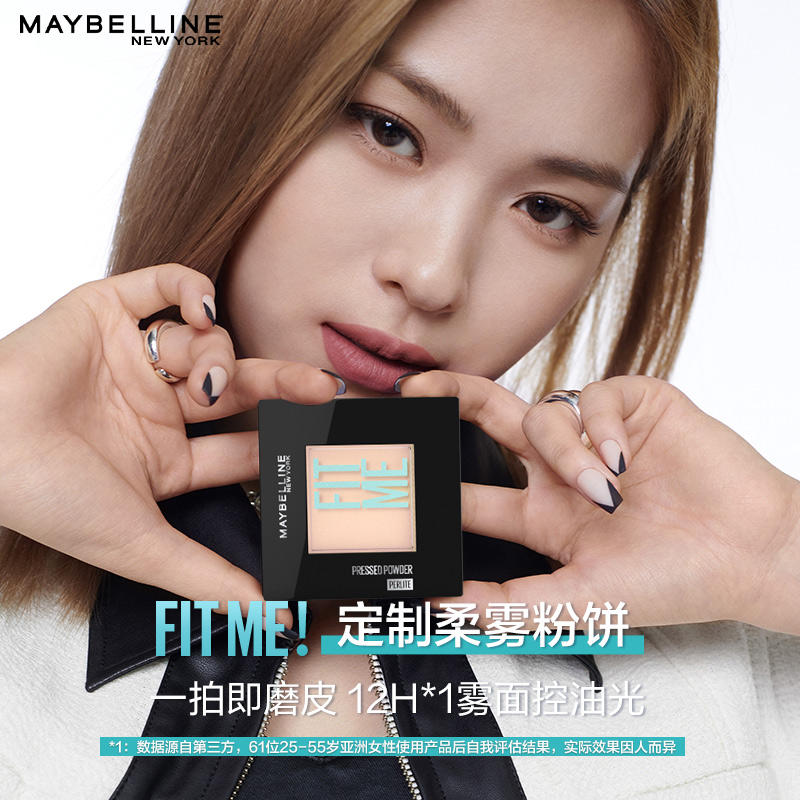 MAYBELLINE 美宝莲 fitme粉饼  69.9元 包邮（需用券）