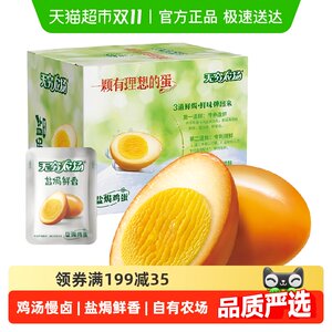
Unlimited salt baked egg gift box is super value and affordable, breakfast braised egg cooked food office casual snacks internet celebrity snacks