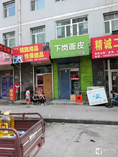 下岗面皮(分店)图片