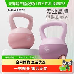 Le Series Soft Kettlebell for Women's Fitness, Home Exercise, Hip Training, Soft Body, Soft Bottom Kettlebell, Dumbbell for Slimming the Belly