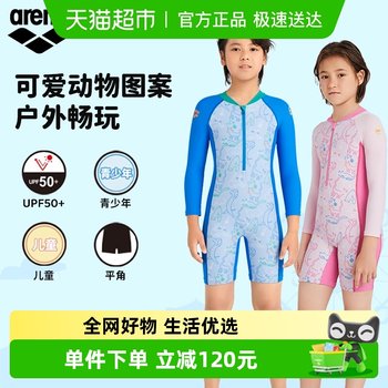 
arena one-piece children's sun protection swimsuit