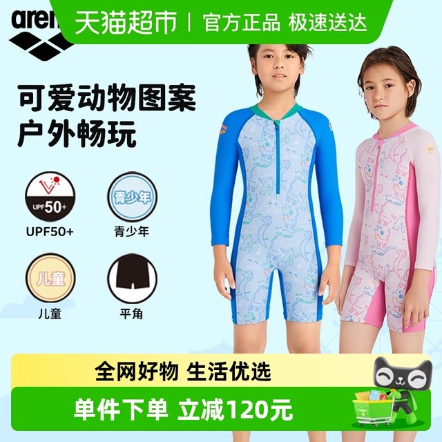 
arena2025 new products children's swimsuits sun protection conservative amusement park comfortable one-piece long-sleeved flat-angle swimsuit