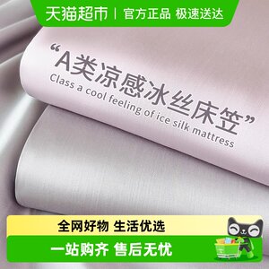 
New Class A summer ice silk cover single piece Simmons mattress protective cover three-piece set full-inclusive dustproof sheet set