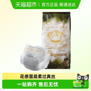 babycare camellia diapers pull pants ultra-thin breathable baby diapers trial kit
