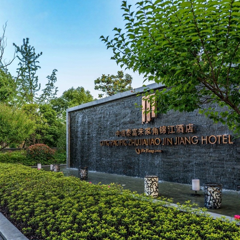 中信泰富朱家角锦江酒店2天1晚豪华房双早+东方绿舟门票买1送1 - 定制游预订