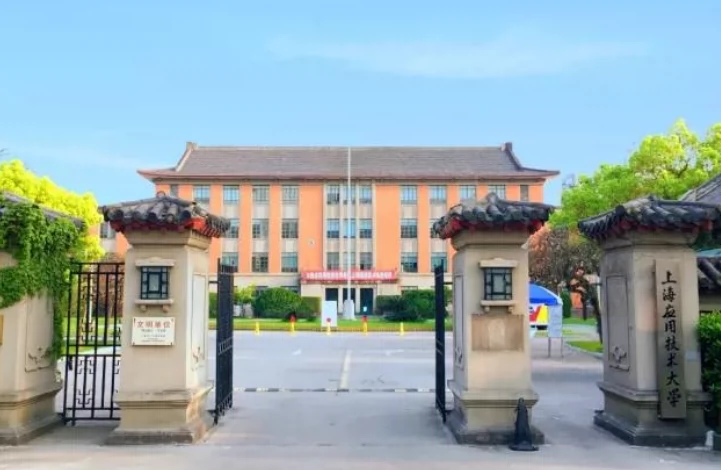 上海应用技术大学(徐汇校区)图片