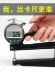Máy đo độ dày đo độ dày độ chính xác cao màn hình kỹ thuật số giấy phim tấm thép máy đo độ dày độ chính xác 0,001 đầu phẳng nhọn Máy đo độ dày