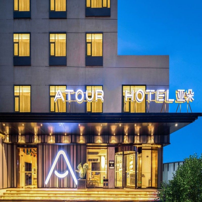 元旦春节假期可定 广东广州自由行1-5日 广州天河太古汇亚朵酒店2晚3日 可选其他酒店 - 定制游预订