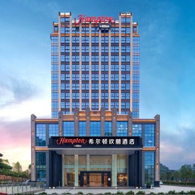 D2天1晚韶关希尔顿欢朋酒店自由行+华南虎园门票单人酒景套餐