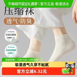 Compressed Disposable Socks for Women, Daily Use, No-Wash Short Socks, Autumn and Winter Travel Supplies, Portable, Odor-Resistant, Individually Packaged