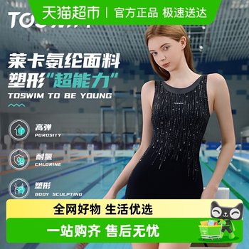 
TOSWIM Women's Sleeveless Competition Professional Training Swimsuit