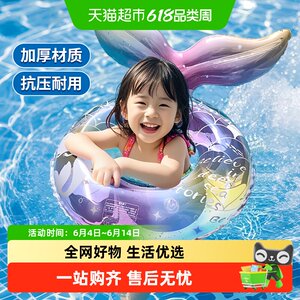 
Swimming ring cartoon mermaid children swimming ring boy and girl bathing toy thickened inflatable lifebuoy anti-roll