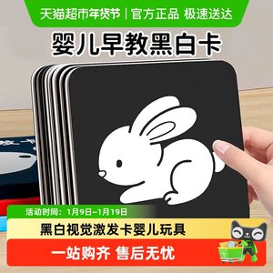 
Black and white visual excitation card baby toys 0-1 year old puzzle early education color cognitive training card 3-6 months old baby