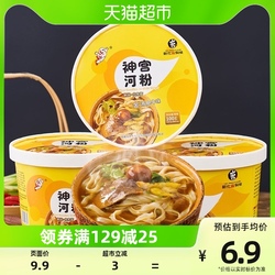Jingu Pho Golden Soup Beef Flavor Non-fried Instant Instant Noodles Beef Bone Broth No Cooking 110g Authentic Guangdong Pho