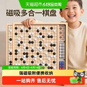 
Magnetic Go Backgammon Flying Chess for Primary School Students Children's Edition All-in-One Beginner Chess Board Set with Magnetic