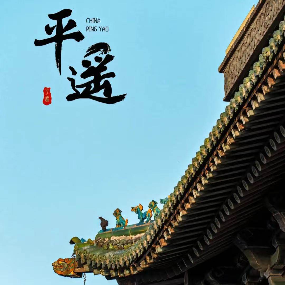 平遥古城 私家团3H深度讲解/1对1 赠送高清蓝牙耳麦 - 定制游预订