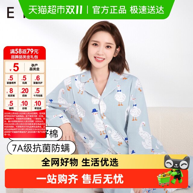 
Manxi pregnant women pajamas pure cotton postpartum breastfeeding confinement home clothes spring and summer suit women's thermal underwear