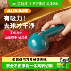 Oaks Lint Remover Shaver for Clothes, Household Fabric Shaver, Hair Removal Machine, Lint Remover Tool