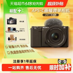
Sony zve10k mirrorless digital camera student entry-level half-frame home travel photography camera