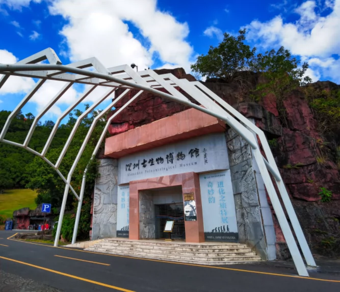 深圳古生物博物馆图片