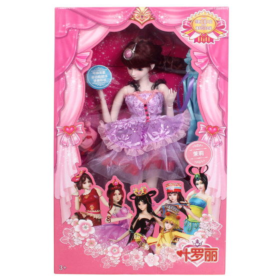 Ye Luoli's new product 60 cm Leyue Princess Sea Princess Indifference Luo Li Ice Water Princess Girl Doll Toy